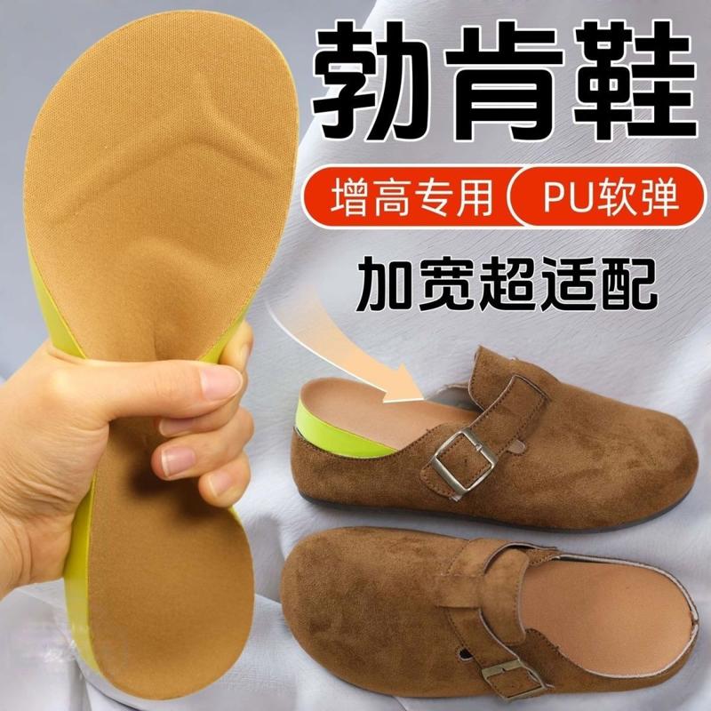 勃肯鞋PU鞋垫防滑透气减震内增高全掌足弓支撑男女久站不累鞋垫