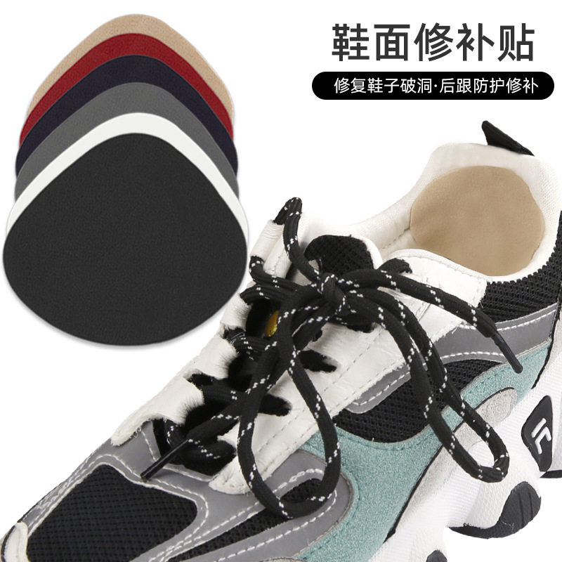 DIY自粘修补鞋贴运动内衬