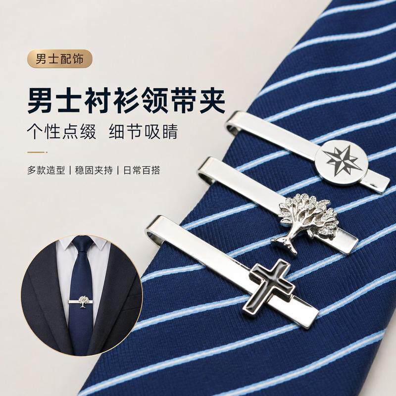 领带夹男士衬衫领针十字架一体夹金属铜别针领带夹黄铜领带夹