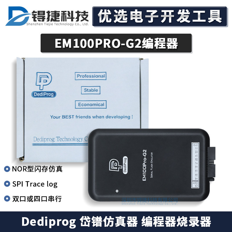 EM100Pro-G2仿真器编程器烧录器