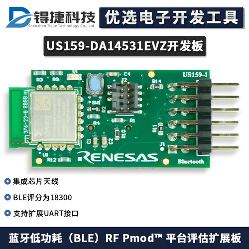 RenesasUS159-DA14531EVZ评估板