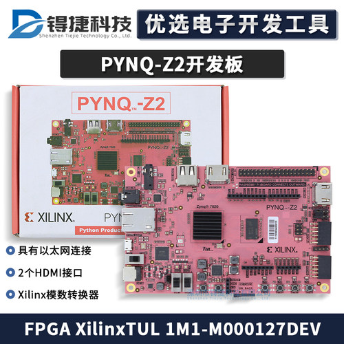 PYNQ-Z2FPGA编程器开发板
