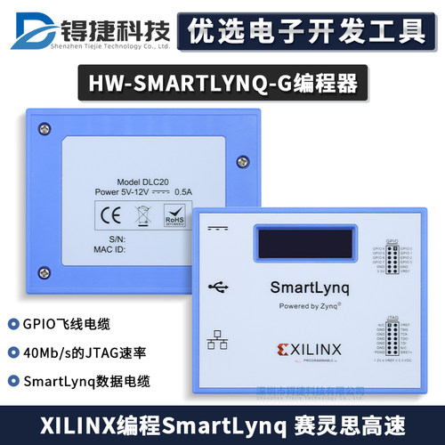 XilinxHW-SMARTLYNQ-G编程器