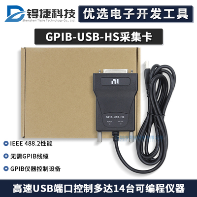 NIGPIB-USB-HS数据采集卡