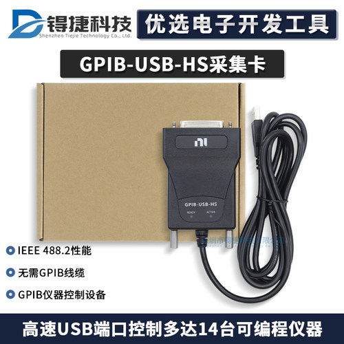 NIGPIB-USB-HS数据采集卡