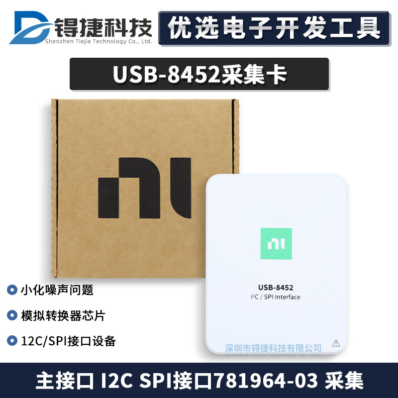 NIUSB-8452设备781964-03