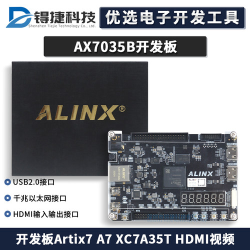 ALINXAX7035B开发板