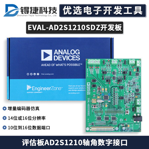 ADIEVAL-AD2S1210SDZ接口评估板
