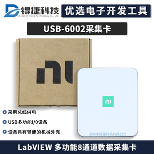USB-6002 电压测量 LabVIEW 多功能8通道数据采集卡 782606-01