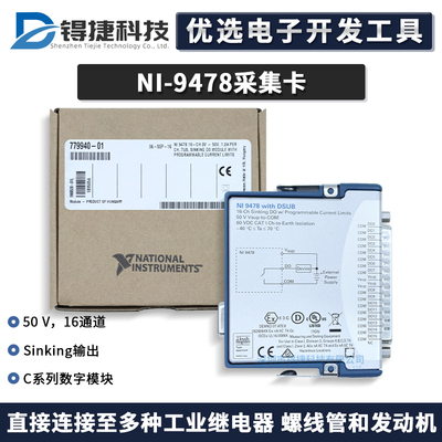 NI-947850µsC系列数字模块