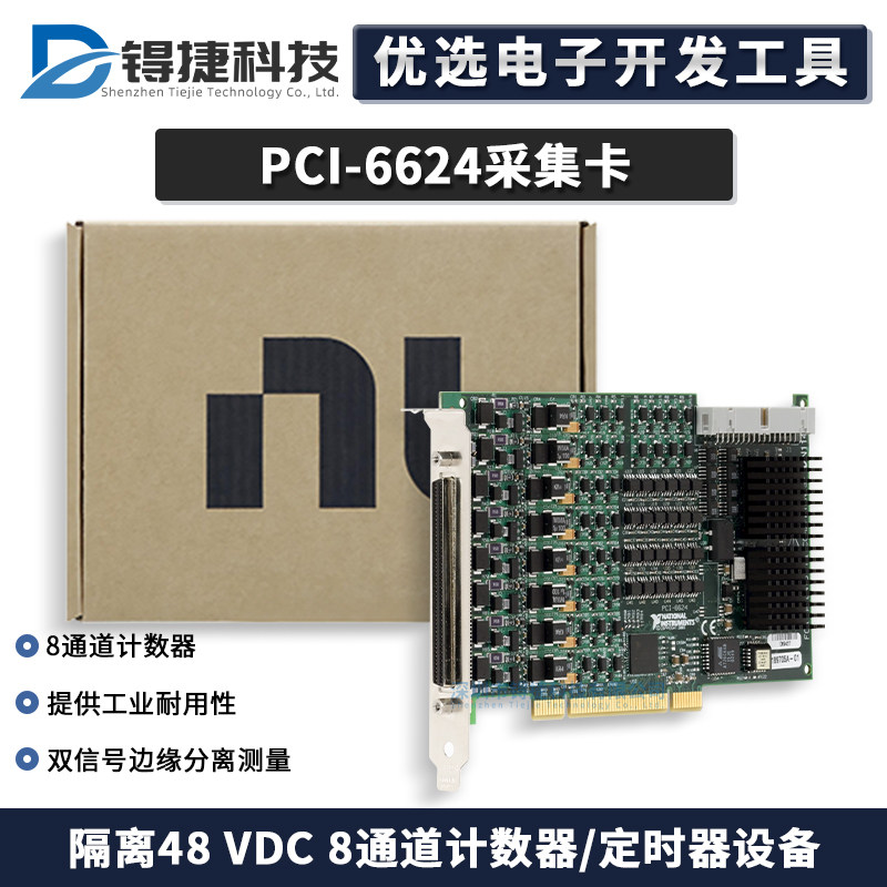 NIPCI-6624产品编号778834-01