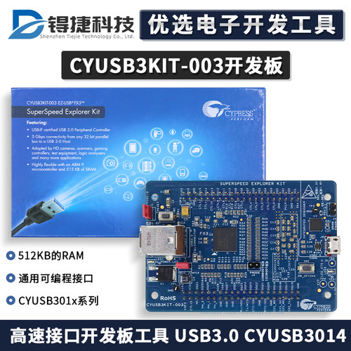 InfineonCYUSB3KIT-003开发板