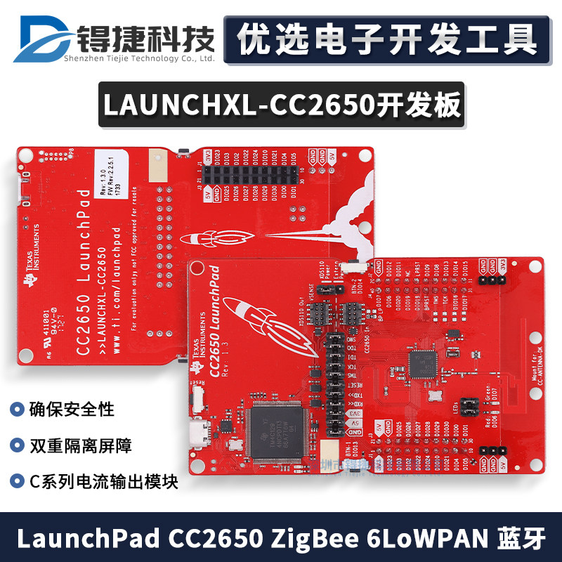 TILAUNCHXL-CC2650协议无线