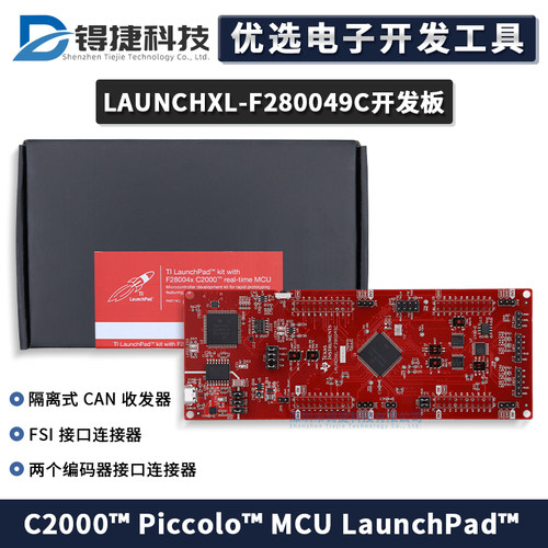 TILAUNCHXL-F280049C开发板