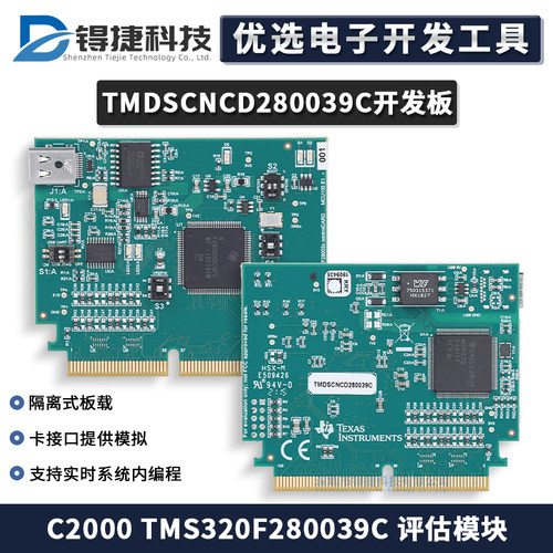 TITMDSCNCD280039C评估模块