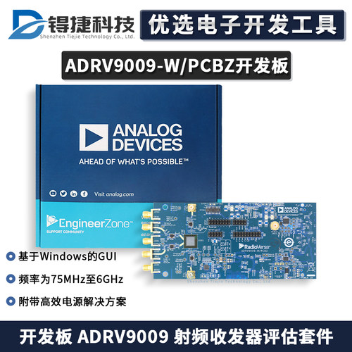 ADIADRV9009-W/PCBZ评估套件