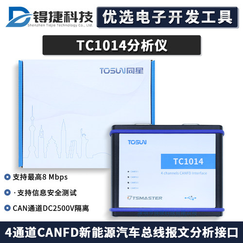 TOSUN同星TC1014总线文分析接口