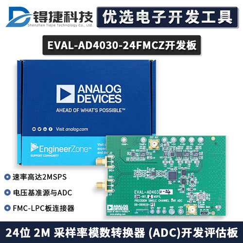 ADIEVAL-AD4030-24FMCZ评估板