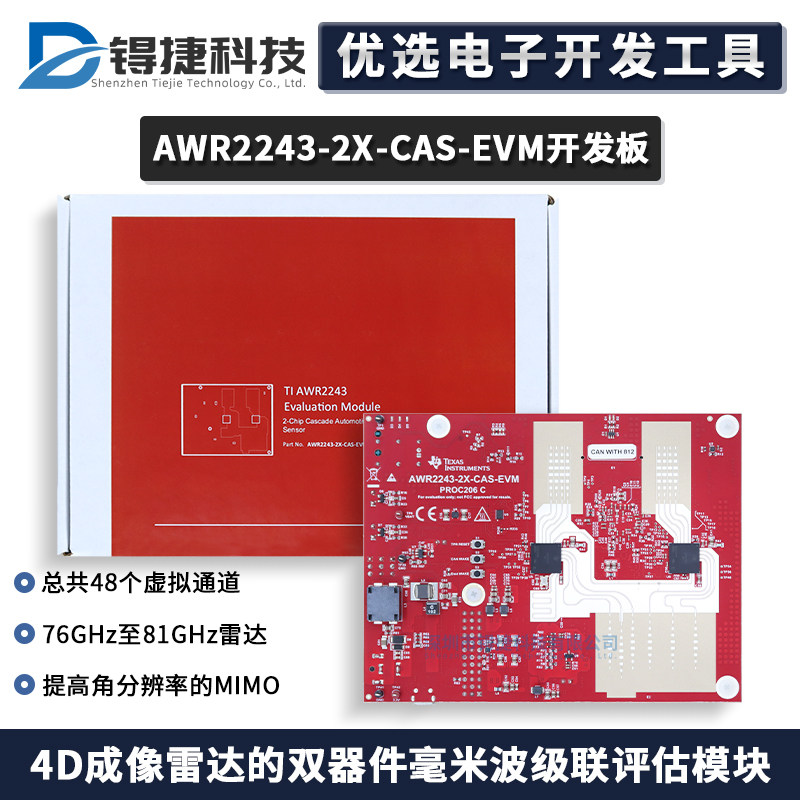 TIAWR2243-2X-CAS-EVM评估模块