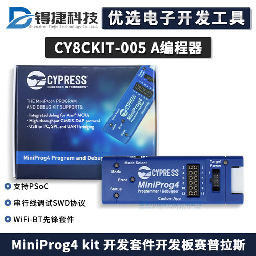 CY8CKIT-005A开发板编程器仿真