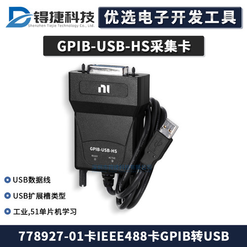 NIGPIB-USB-HS数据采集卡