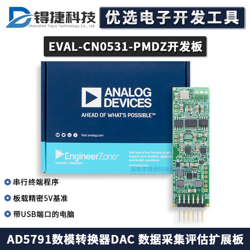 ADIEVAL-CN0531-PMDZ评估扩展板