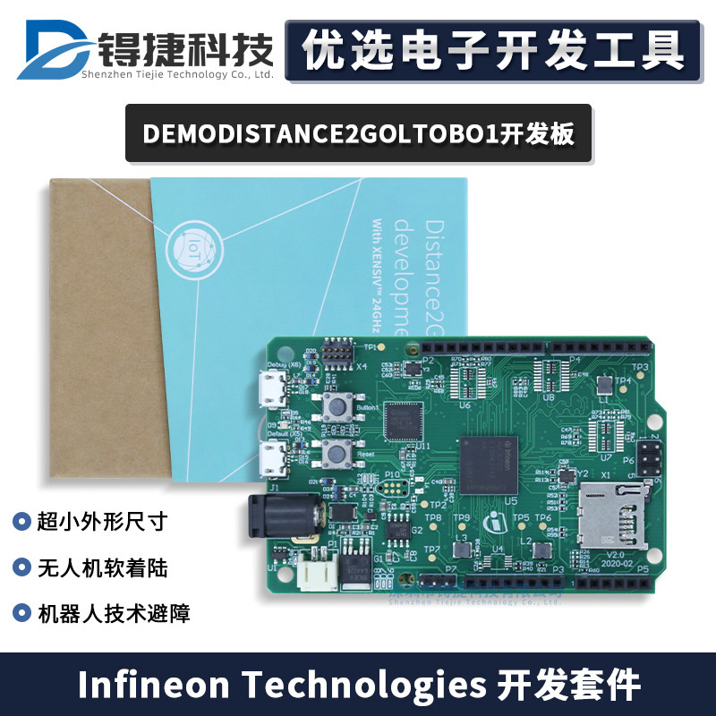 DEMODISTANCE2GOLTOBO1开发板