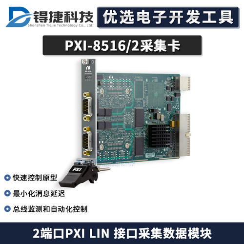 NIPXI-8516/2产品编号781366-01