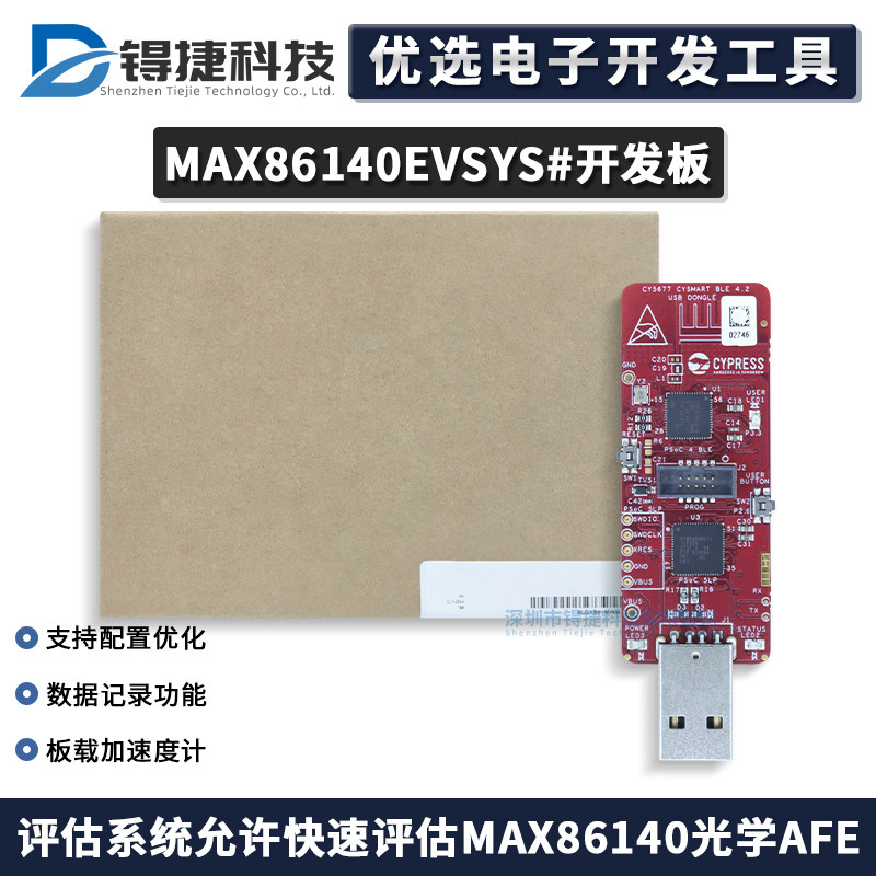 ADIMAX86140EVSYS#开发板评估板