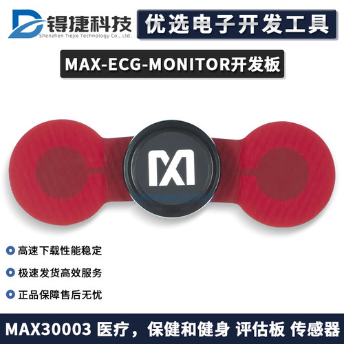 ADIMAX-ECG-MONITOR评估板