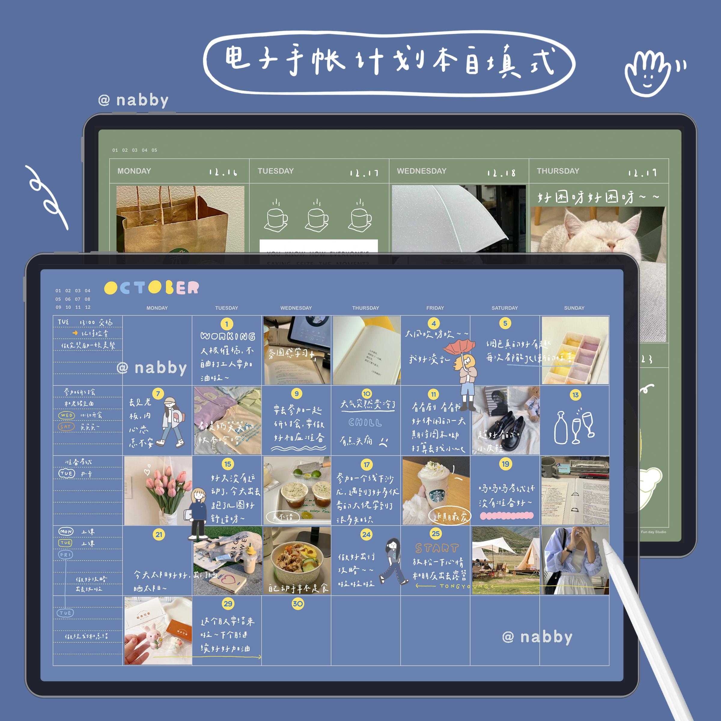 nabby彩色电子手帐计划本月计划周计划电子日程表模板