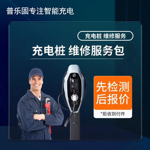 公牛比亚迪星星充电7 600kw充电桩充电枪线维修检测质量保证