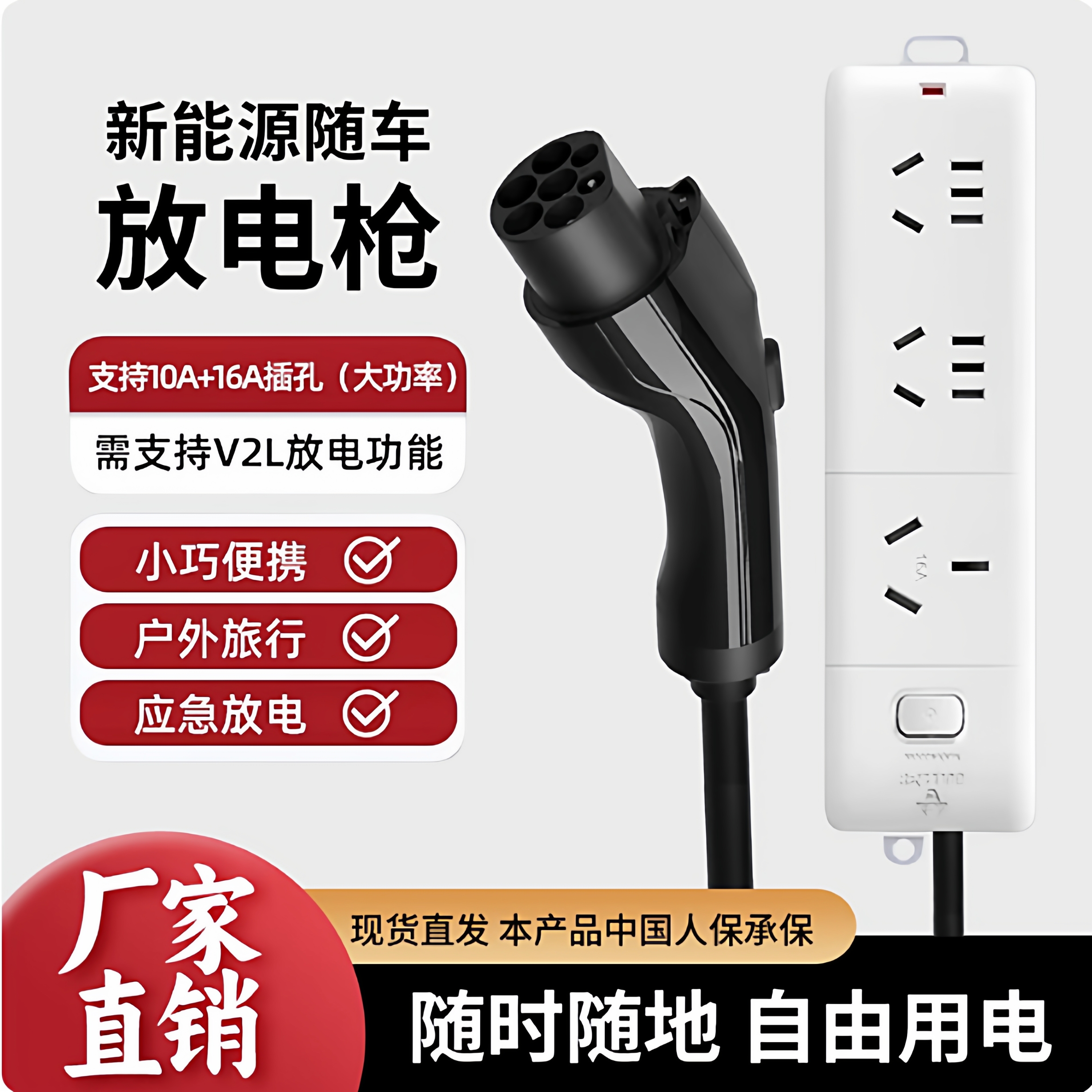 普乐固3.5kw新能源汽车放电排插