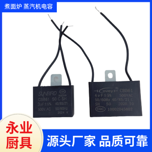 蒸包炉煮面炉桶锅灶蒸汽机120W 100W 150W风机启动3uF电容配件4uF