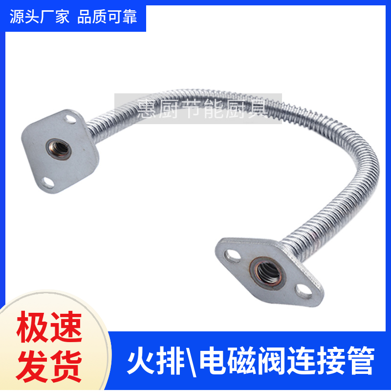 煮面炉火排波纹气客不锈钢燃气管