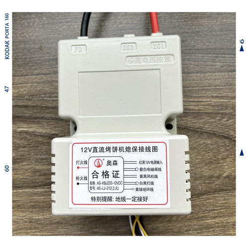 商用DC12V燃气烤饼机脉冲控制器