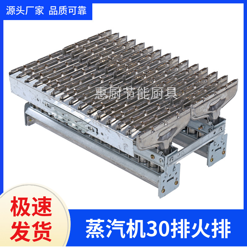 30排双排火排燃烧器蒸汽机蒸饭柜燃气锅炉配件液化气天然气炒货机