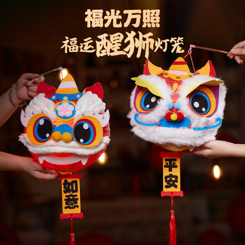 新年春节元旦元宵手工diy国风福运醒狮灯笼儿童制作幼儿园材料包,节庆用品/礼品,灯笼,淘宝优惠券,粉丝福利购,淘宝优惠卷