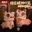 新年春节元 旦瑞宝醒狮灯笼古风狮子花灯手工diy儿童制作材料包