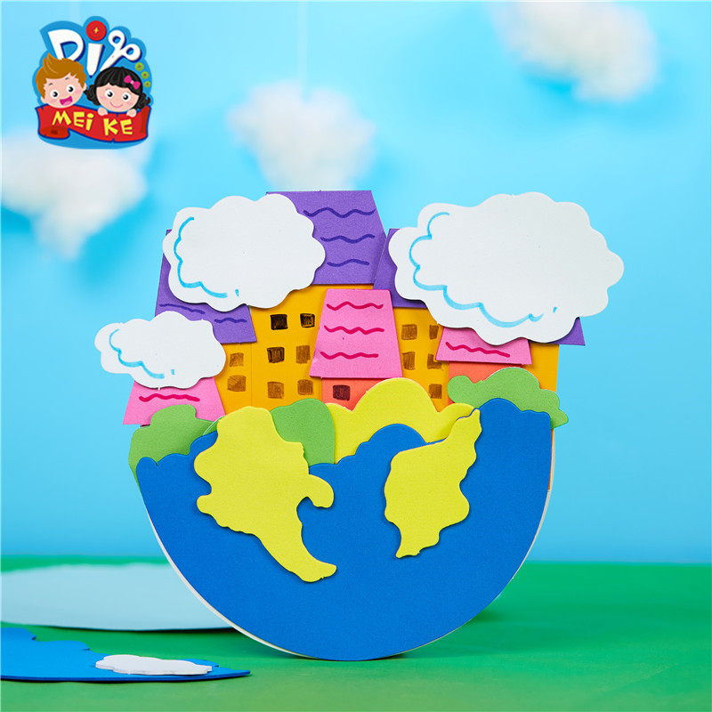 地球日手工diy地球上的小房子儿童eva粘贴自制作幼儿园环创材料包