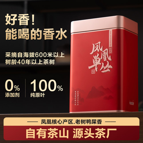 你试过【老树鸭屎香】么？