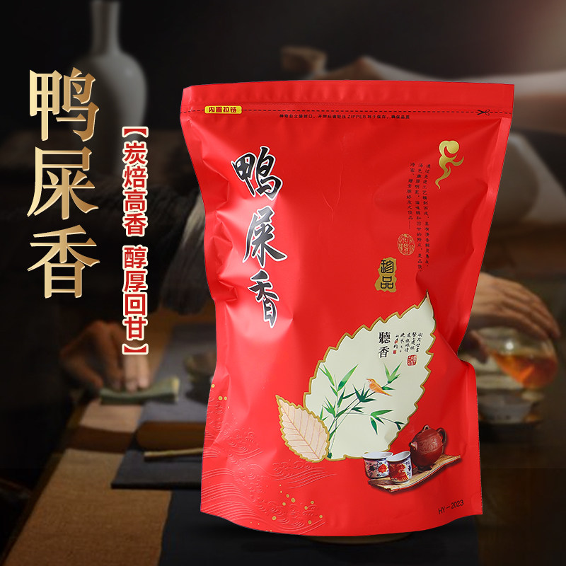 凤凰单丛鸭屎香原产地特级