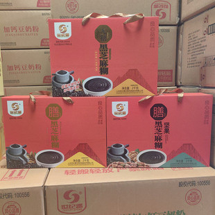 世纪春2千克黑芝麻糊礼盒独立小包实惠装中秋送礼佳品