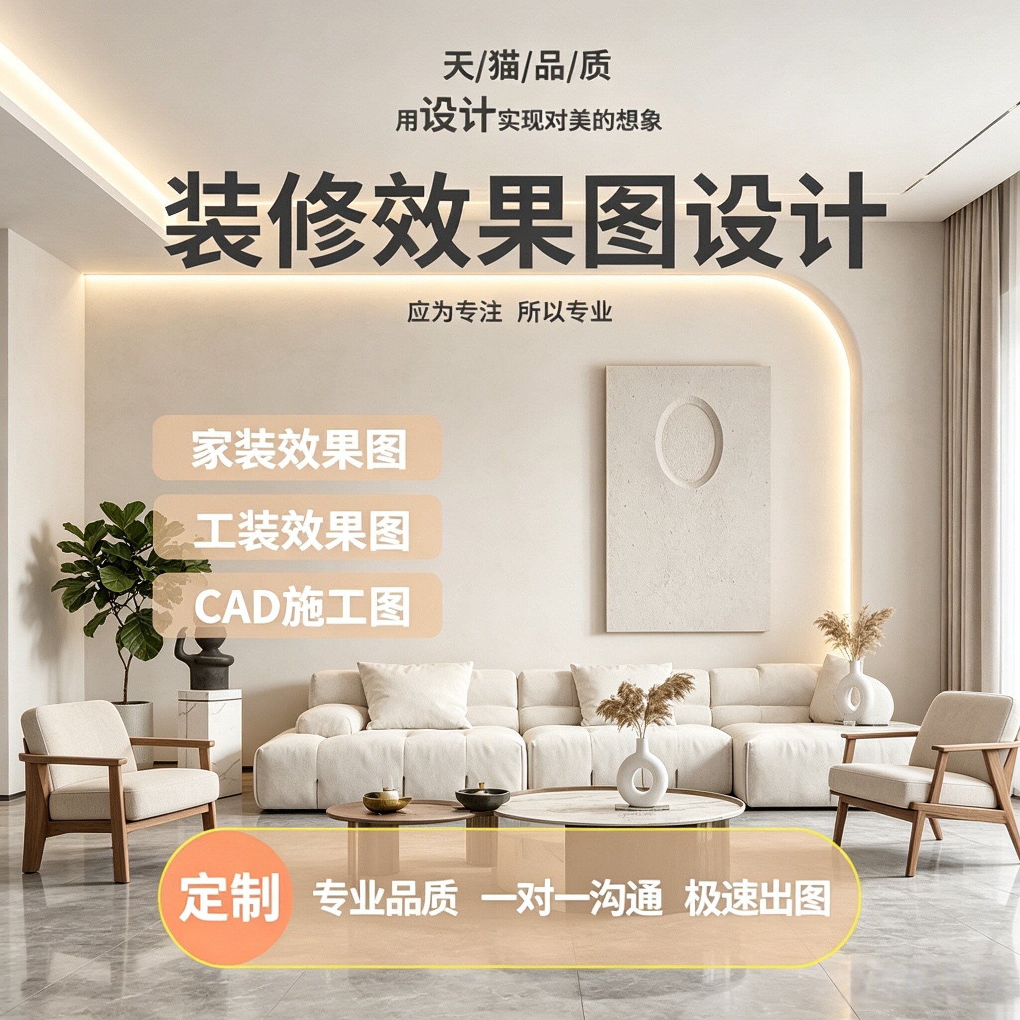 装修效果图设计急速出图包满意图片