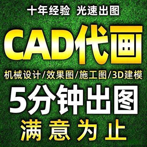 3D效果图CAD代画施工图室内设计