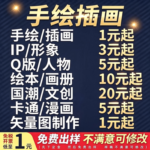 专业画师  原创设计  快速初稿  满意为止
