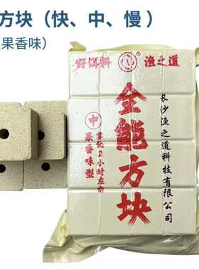 长沙渔之道正品野钓大鱼鲢鳙鱼方块酸臭味快中慢全能果香海竿专用