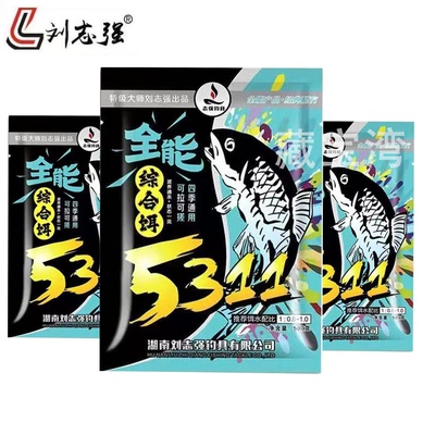 刘志强全能腥香5311大混养综合饵全水域四季通用鲫鲤钓鱼一包搞定