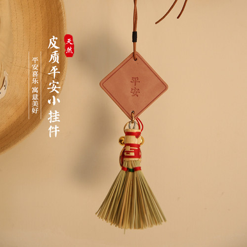 磨山匠人高粱手工制作吉字挂件