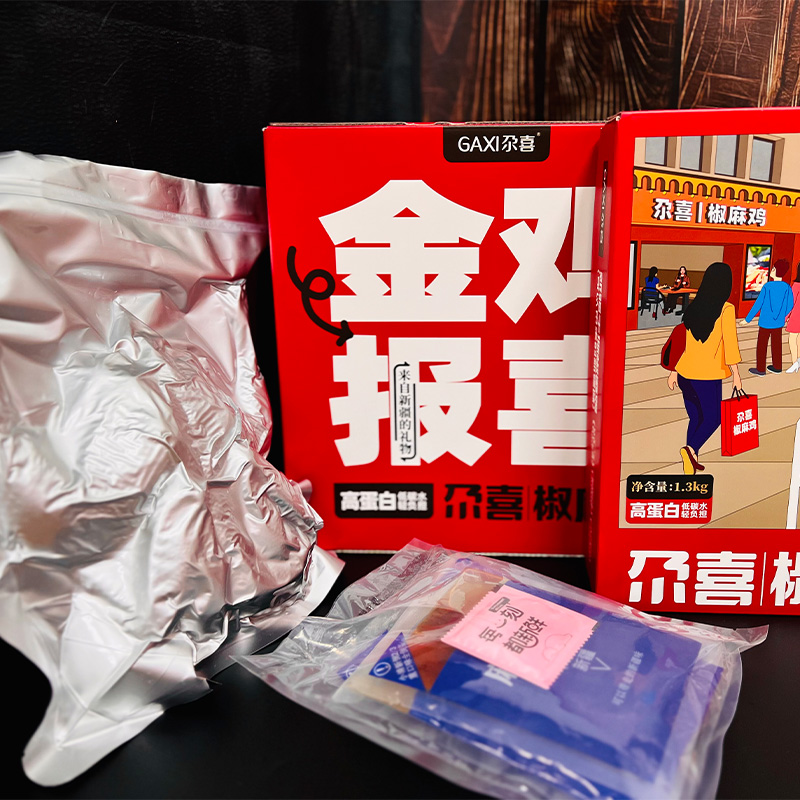 尕喜新疆送礼卤味速食真空手撕鸡